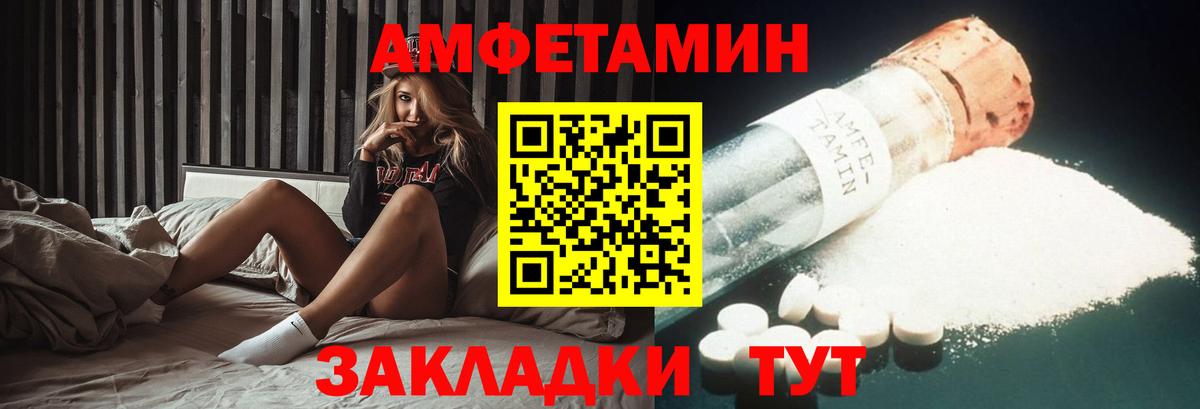 Амфетамин  АМФЕТАМИН  Менделеевск  Amphetamine 98%  Вход с VPN 