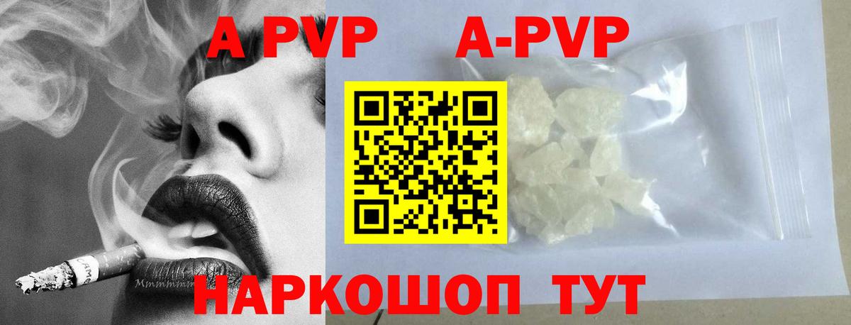 Альфа ПВП СК КРИС  Альфа ПВП кристаллы  Альфа ПВП  A PVP СК  дарнет шоп  Менделеевск 