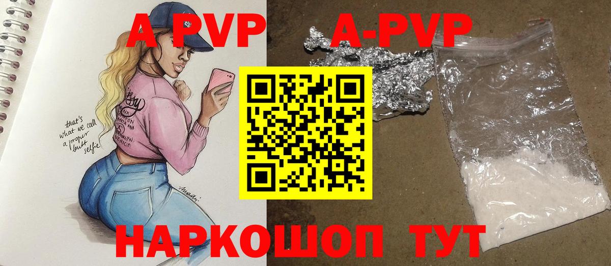 Менделеевск  A PVP VHQ  Вход с VPN 