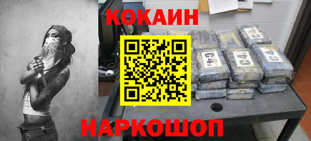 Cocaine VHQ Менделеевск