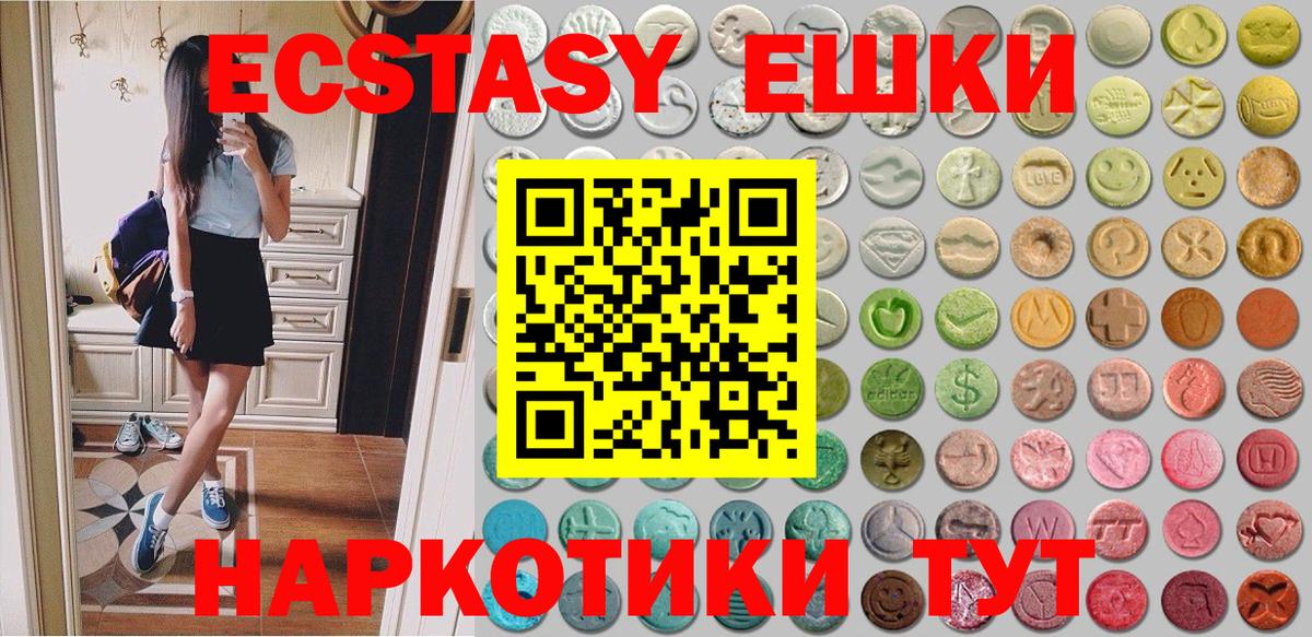 Экстази 300 mg Менделеевск