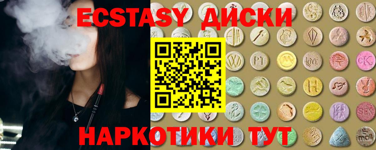 Ecstasy 280 MDMA  Менделеевск  ЭКСТАЗИ ешки 