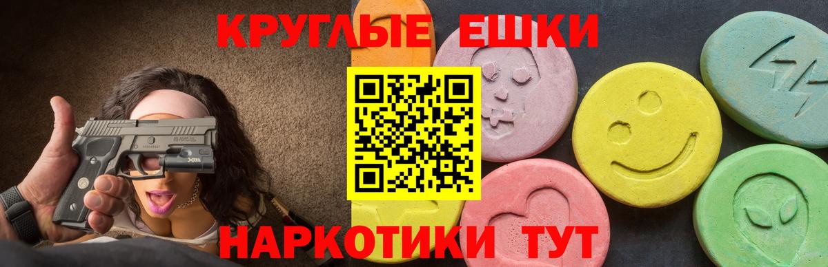 ЭКСТАЗИ XTC  Экстази 280мг  ЭКСТАЗИ  наркотики  Менделеевск  Вход с VPN 