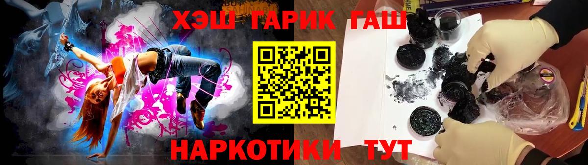 ГАШ убойный  Менделеевск  ГАШ hashish 