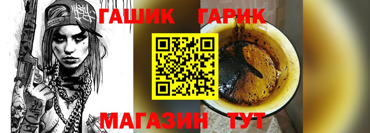 ГАШИШ 40% ТГК  где найти   ГАШИШ 40% ТГК  Менделеевск  Вход с VPN 