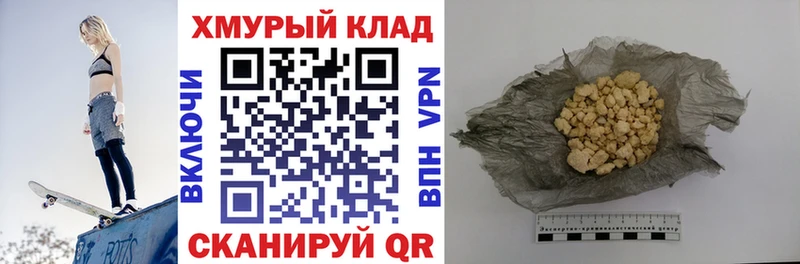Героин хмурый  Менделеевск 