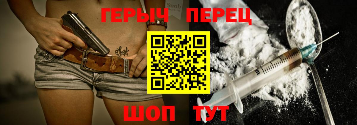 Героин Heroin  ГЕРОИН  Менделеевск 