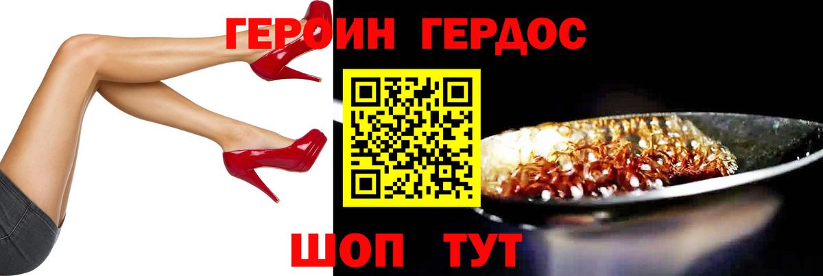 Менделеевск  ГЕРОИН  Вход с VPN  ГЕРОИН хмурый 