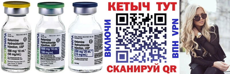 купить  сайты  Менделеевск  КЕТАМИН VHQ 