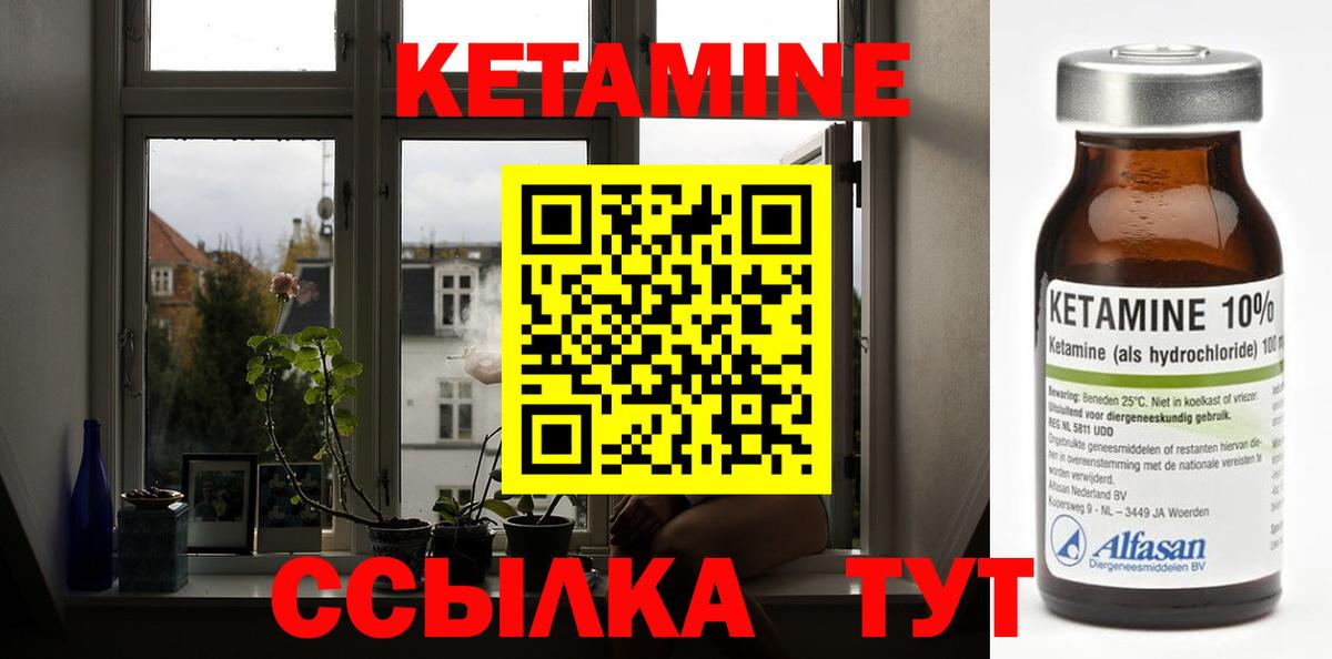 КЕТАМИН ketamine  Менделеевск  КЕТАМИН VHQ 