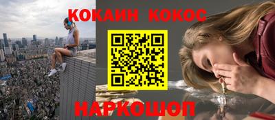 кокаин перу Беслан