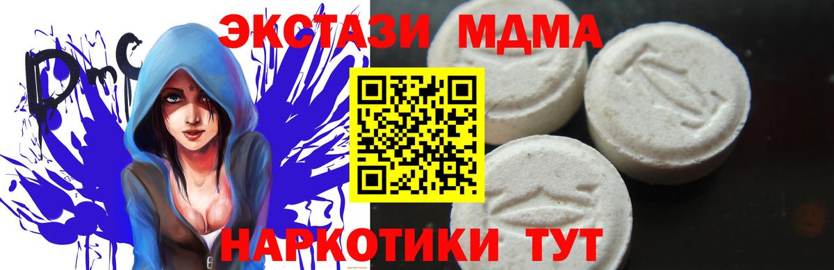 МДМА молли  МДМА  Менделеевск  Вход с VPN  MDMA VHQ 