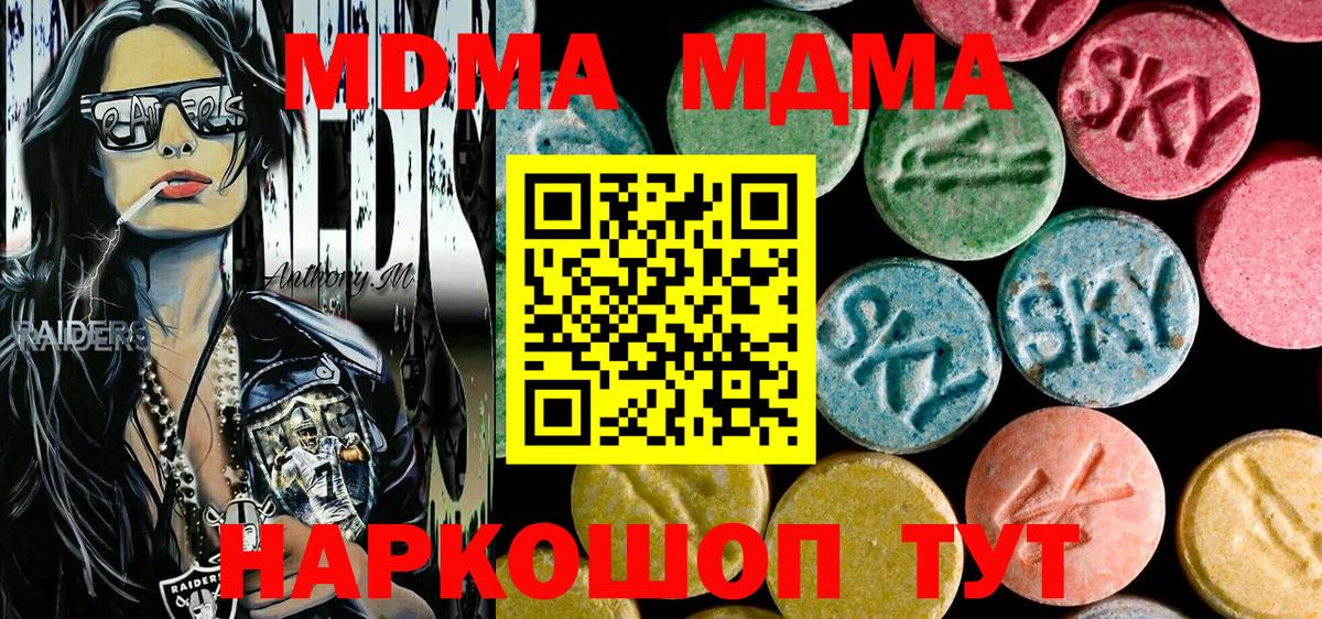 МДМА crystal  МДМА  Менделеевск  MDMA Molly 