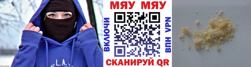 Меф VHQ Менделеевск