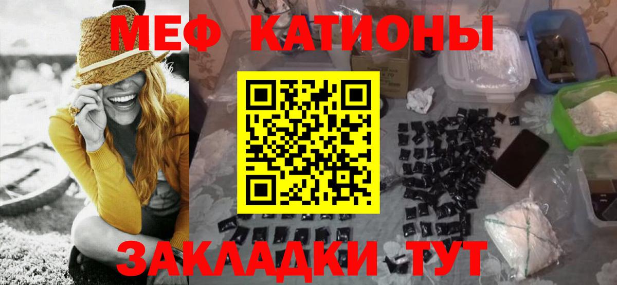 МЕФ мяу мяу  МЕФ 4 MMC  МЯУ-МЯУ  Менделеевск  Вход с VPN  Мефедрон 