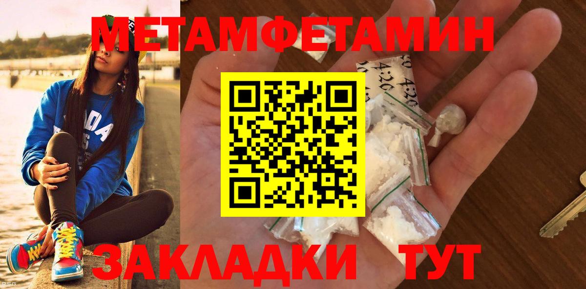 Метамфетамин  МЕТАМФЕТАМИН Methamphetamine  Вход с VPN  Менделеевск  МЕТАМФЕТАМИН Methamphetamine 