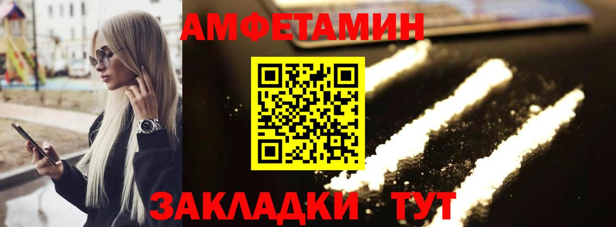 МЕТАМФЕТАМИН Декстрометамфетамин 99.9% Менделеевск