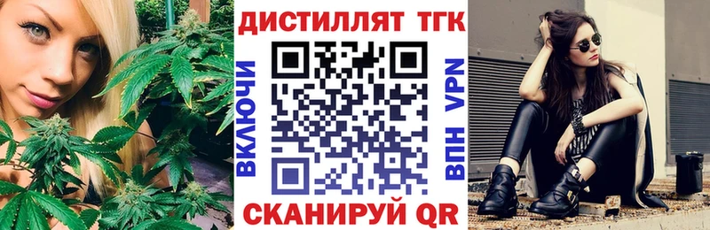 ТГК THC oil  Менделеевск 