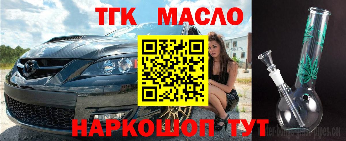 Дистиллят ТГК Wax Менделеевск